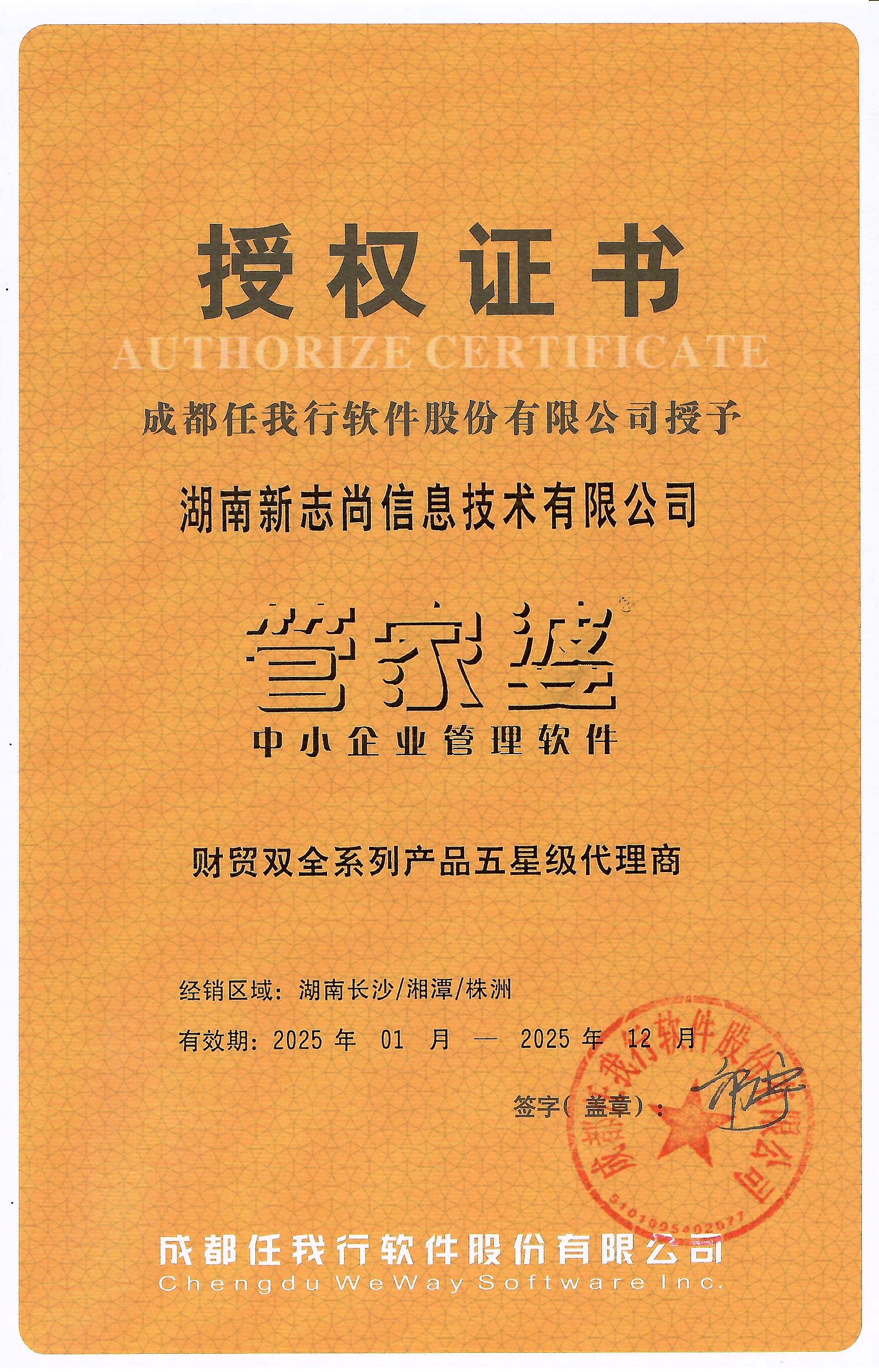 返利设置总出错？管家婆财贸双全返利管理操作教程！