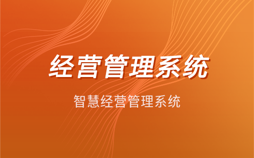管家婆汽配汽修系列