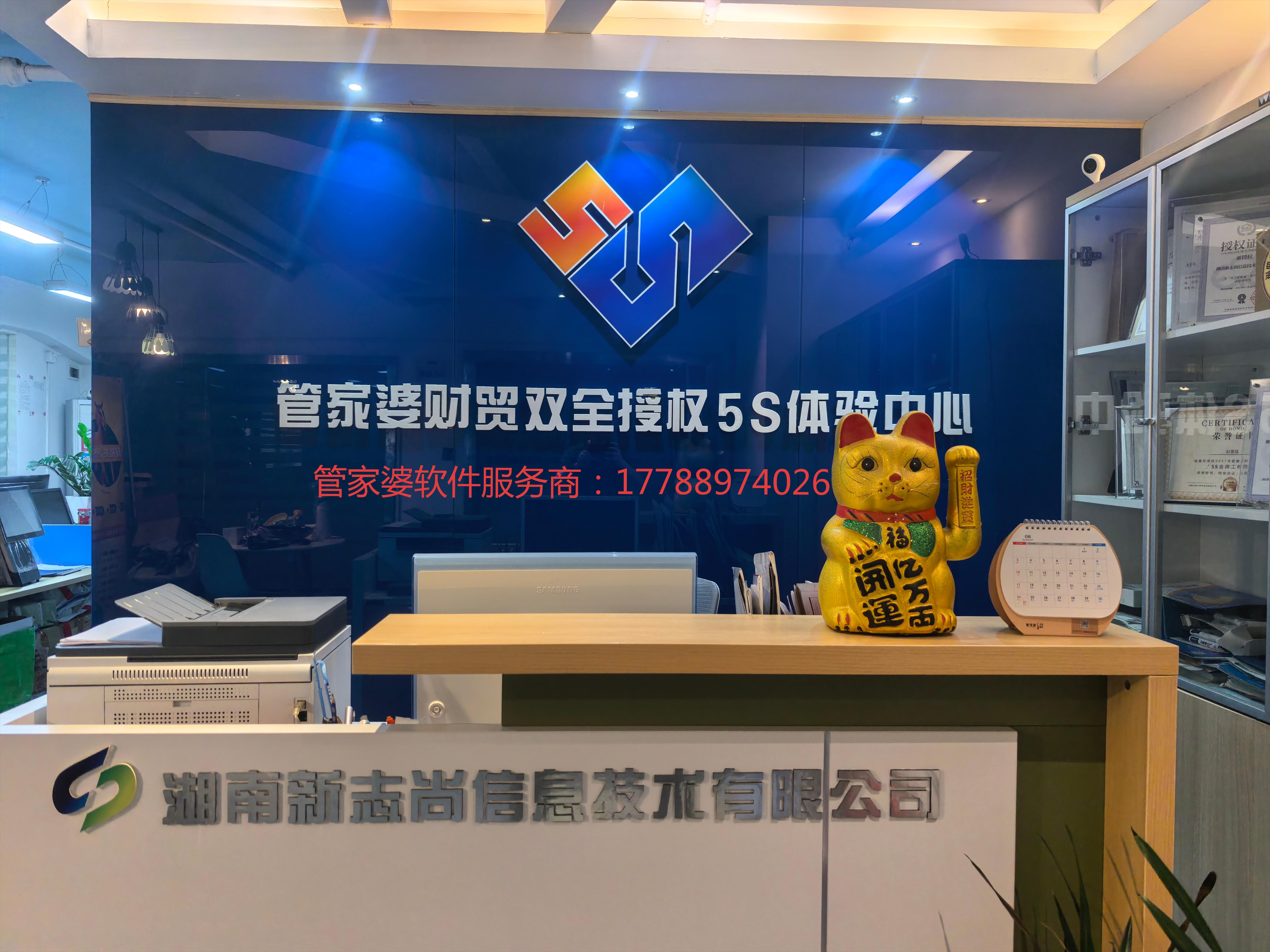 管家婆软件成本核算常见问题及解决办法