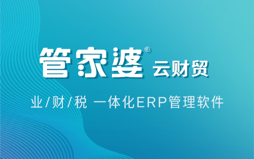 乳业数字化标杆：马苏乳业管家婆云财贸 + 物联宝成功案例